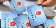 如何看社?？ㄊ悄膫€銀行的(怎么查自己社?？ㄣy行卡號)