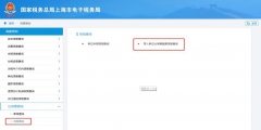 社保每個(gè)月幾號(hào)扣款(單位社保費(fèi)繳費(fèi)信息查詢(xún))