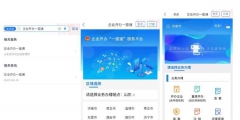 一網(wǎng)通辦營(yíng)業(yè)執(zhí)照流程？（一網(wǎng)通辦平臺(tái)上開(kāi)辦企業(yè)怎樣操作流程）