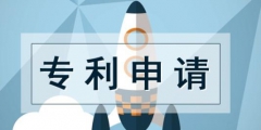 專利申請(qǐng)公示期多長(zhǎng)時(shí)間能撤銷？