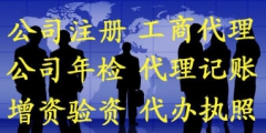 一般納稅人注冊公司好在哪（注冊一般納稅人公司有什么風(fēng)險(xiǎn)）