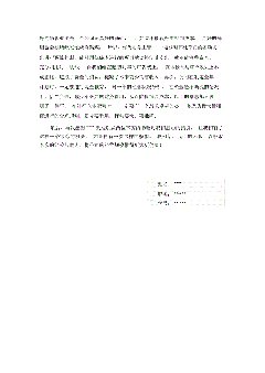 一個財務經理的管理心得（一個財務經理的管理心得和體會）