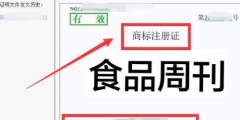 怎樣查一個(gè)商標(biāo)有沒(méi)有被注冊(cè)（怎么查詢(xún)商標(biāo)有沒(méi)有被注冊(cè)商標(biāo)）