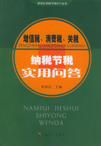 關(guān)于增值稅政策相關(guān)問答（關(guān)于增值稅政策相關(guān)問答有哪些）
