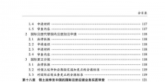 商標審查標準全文（商標審查標準全文內(nèi)容）