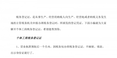 稅務(wù)登記不辦理會(huì)有什么后果（稅務(wù)登記不辦理會(huì)有什么后果嘛）