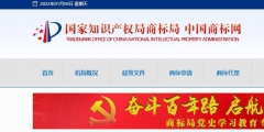 商標通過率查詢（怎么看商標通過率）