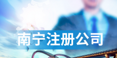注冊公司還需要驗(yàn)資嗎（現(xiàn)在注冊公司還需要驗(yàn)資嗎）