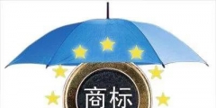 商標(biāo)侵權(quán)工商罰款多少（商標(biāo)侵權(quán)了,會(huì)被罰款多少錢）