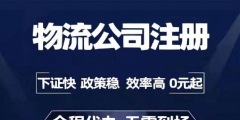 注冊上海公司流程（注冊上海公司流程及費用）
