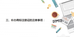 商標(biāo)證丟失補辦需要多少錢（商標(biāo)證丟失補辦需要多少錢費用）