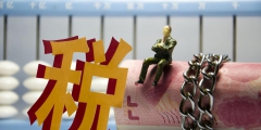 企業(yè)所得稅多久申報一次(企業(yè)所得稅什么時候繳納)