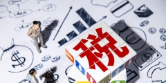 新公司稅務(wù)局報(bào)到流程(新公司注冊后稅務(wù)報(bào)到需要的資料)