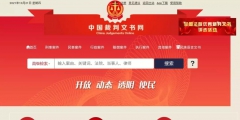 國(guó)家工商企業(yè)信息系統(tǒng)查詢(xún)網(wǎng)入口(分享三個(gè)權(quán)威的查詢(xún)網(wǎng))