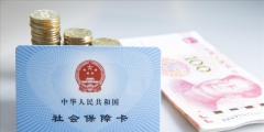 醫(yī)?？ê蜕绫？ê弦涣藛?醫(yī)保卡與社?？ǖ膮^(qū)別)