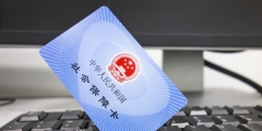 社保卡的金融賬戶怎么激活(激活社?？ǖ慕鹑诠δ芊椒?