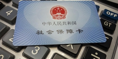 社保卡可以異地激活嗎(自己激活社?？ǖ木唧w方法)