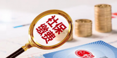 社?？ê歪t(yī)保卡有什么區(qū)別(醫(yī)保和社保是一張卡嗎)