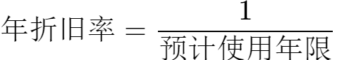 直線折舊法計算公式(直線折舊SLN函數語法)